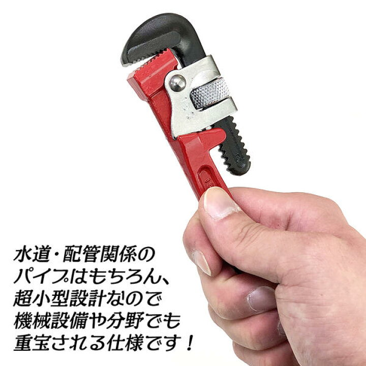 楽天市場】HIT パイプレンチ 150mm 最大口開き 26mm 20A 3/4 鉄製 小型 