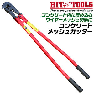 HIT RN[gbVJb^[ 1050mm ֐n HRB80 10mm 3/8 HRC40d 8mm 5/16 C[bVJb^[ y z yԃRN[g S Th~ {gNbp b { RCA-1050 qb