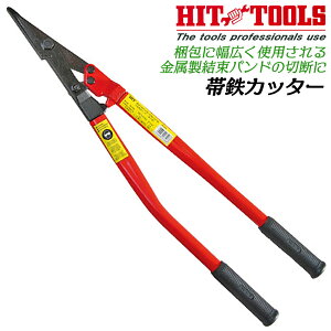 HIT �ѓS�J�b�^�[ 600mm ����1.3mm ��51mm �N���b�p�[�^�C�v �ѓS�o���h�J�b�^�[ �ѓS�����o���h �ׂقǂ� �d�ʕ����� �d����p�o���h �x�[�����O�t�[�v �d�ʎ��� 2���d�� ���{�� SS-600 �q�b�g����