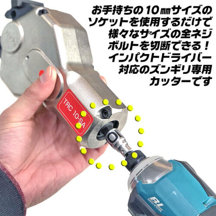 楽天市場】HIT ズンギリボルトカッター セミオートタイプ 替刃1個 10mm 