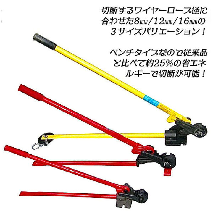 楽天市場】HIT 据え置き型ワイヤーロープカッター 最大切断径 12mm 替 