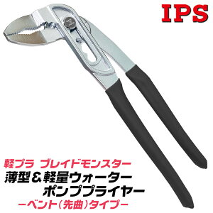 IPS PLIERS ɔ^EH[^|vvC yvuChX^[ xg őJ40mm 5iK [4mm ͂   C[Jb^[t ɔ @B _uibg Ȃ 