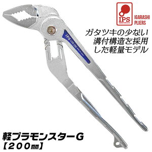 IPS PLIERS yvX^[G 200mm y őJ42mm 5iK ͂   pCv ibg  ɂ [bg h~R[hpt  z   oCN { LGR-200