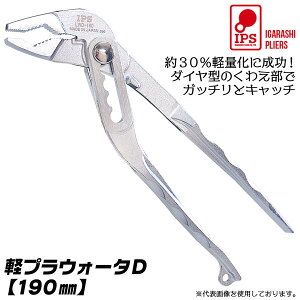 IPS PLIERS yvEH[^D 190mm őJ45mm 5iK ͂   30%yʉ _C^`󎕌^ C[Jb^[t }CiXhCo[t h~R[hpt  { LWD-190 