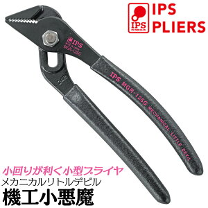 IPS PLIERS @H JjJgfr 125mm ^y J`Idh hK 4iK őJ 16mm pCv ͂ H @B { MGR-125G