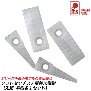 IPS PLIERS \tg^b`v` 135mm p SHP-135p ׎ ^ h~ WRf  XyA 킦 #52 No.52 ܏\vC[ IPS