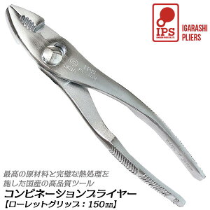 IPS PLIERS Rrl[VvC 150mm [bg^Cv Obv őJ20mm J2i ͂   ɂ ē z d  oCN @B  j؂ { PL-