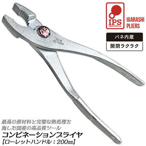 IPS PLIERS Rrl[VvC 200mm olt [bgnhdl őJ25mm J2i ͂   bH zr[  oCN ] @B ؒf@\t  { P