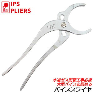 IPS PLIERS pCvvC[ 230mm Obv  KX zǍH PVCpCv MCjI LAWCgΉ EH[^[|vvC pCvvC ݔ   [bgObv {