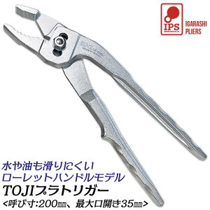 IPS PLIERS TOJIvgK[ [bg 200mm őJ 35mm 3i gK[Obv ol@\ONEOFF؊ Jb^[t Rrl[VvC[ { SF-200 ܏\vC[
