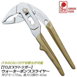 IPS PLIERS TOJIvgK[ EH[^ 175mm őJ40mm 4i gK[Obv ol@\ONEOFF؊  z d  EH[^[|vvC[ Hɓ h~R[h {