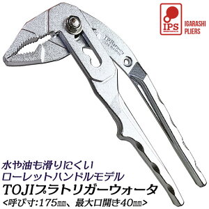 IPS PLIERS TOJIvgK[ EH[^ [bg 175mm őJ 40mm 4i ol@\ONEOFF؊ EH[^[|vvC[ { SFW-175 ܏\vC[