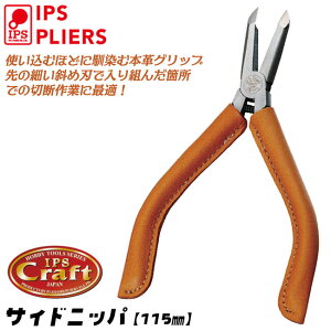 IPS PLIERS {vObvdl Ntgc[V[Y zr[ ANZT[ j[hy` tbgy` TChjbp[ Ghjbp[ Oj[hy` O { NP-115 FF-11