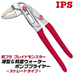 IPS PLIERS ɔ^EH[^|vvC yvuChX^[ Xg[g [VObvdl] őJ40mm 5iK [4mm ͂   C[Jb^[t ɔ @B _u