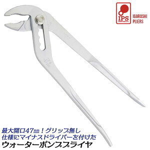 IPS PLIERS EH[^[|vvC 250mm Obv őJ47mm 5iK ͂   z  d Ԑ @B zr[ }CiXhCo[ { WD-250 ܏\vC[