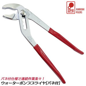 IPS PLIERS EH[^[|vvC 250mm rj[Obvt őJ47mm 5iK ɂ ͂   z  d Ԑ @B zr[ pCv { WP-250 ܏\vC