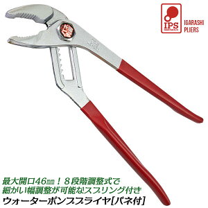 IPS PLIERS oltEH[^[|vvC 250mm rj[Obvt őJ47mm 5iK AƂy ͂   z  d Ԑ @B zr[ ibg pCv { WS-2