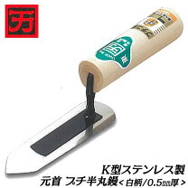 楽天市場】左官コテ 激安の通販