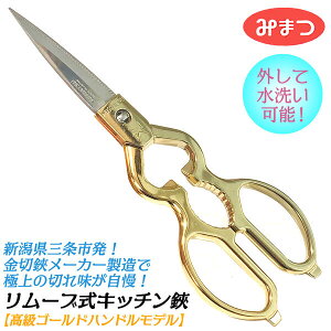 キッチンバサミ おしゃれの人気商品 通販 価格比較 価格 Com