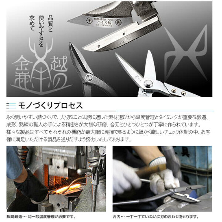 楽天市場】越の金鹿 エグリ刃 金切鋏 180mm 丸穴切り 丸穴開口 トタン 