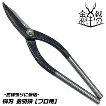 楽天市場】トタン はさみの通販