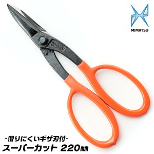 MIMATSU X[p[Jbg 220mm \oT~  vX`bN  } Sz[X ~ mRn MUt XvO ^J  A~jE   VOs { KC-220 