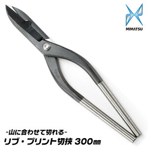 MIMATSU u vg  300mm g^ KoE|  ^J XeX A~ ͂ hvg  v { ݂܂ H쏊