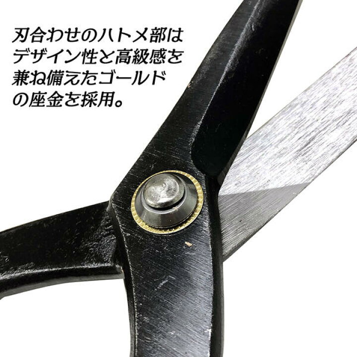 楽天市場】越の金鹿 直刃 金切鋏 180mm 直線切りに最適 ストレート 