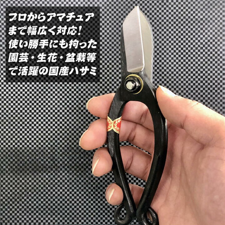 楽天市場 新潟県三条市発 特撰美松 池ノ坊 生花用鋏 165mm 高品質日本製 生け花 フラワーアレンジメント 華道 池坊 わらび手 切り花 枝切 茎切 切り口潰し 蛤刃形状 特撰タイプ 国産 花鋏 花バサミ みまつ 金鹿工具製作所 作業工具の専門店queen Bee