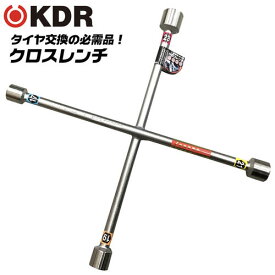 KDR クロスレンチ 17x19x21x23 梨地メッキ仕上げ タイヤ交換 車 バイク 整備工具 レンチ メンテナンスツール ボックスレンチ 17mm 19mm 21mm 23mm 国産車 4サイズ対応 クロームメッキ仕上げ BWW-414H 古寺製作所 ベストツール