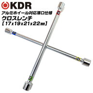 KDR アルミホイール用 薄口クロスレンチ 17x19x21x22 化粧ナット 傷付き防止クッション内蔵 梨地メッキ …