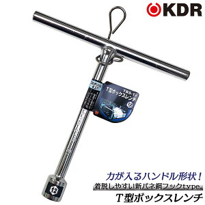 KDR T�^�{�b�N�X�����` �V���[�g�^�C�v 12mm �v���W�F�N�V�����n�� �͂������₷�� T�^�n���h�� �@�B �ݔ� ���� �g���� �������d�グ �t���|���b�V�� �~���[�d�グ �E���� �c�[���t�b�N�t TBS-12