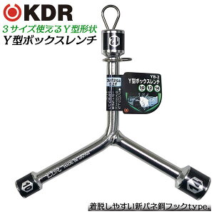 KDR Y�^�{�b�N�X�����` 10x12x14 �t���|���b�V���d�グ �E���� �n���K�[�t�b�N�t �����H�� �����` �c�[�� ������ �o�C�N �@�B �ݔ� 10mm 12mm 14mm 3�T�C�Y�Ή� �~���[�|���b�V�� YB-2 �Î����쏊 �x�X
