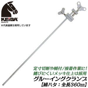 KEIBA bLdグ n^ 360mm [1{] 萡Еt ڒ TrɂbLdグ O[CONv L^Nv FNv ͂ ߃n^ ؍H  ӂ Œ Nv GC-2212-M 