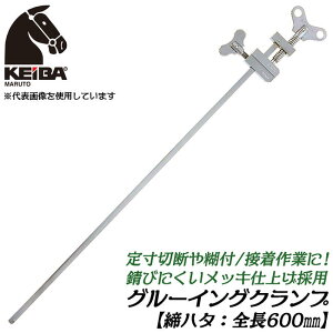 KEIBA bLdグ n^ 600mm [1{] 萡Еt ڒ TrɂbLdグ O[CONv L^Nv FNv ͂ ߃n^ ؍H  ӂ Œ Nv GC-2520-M 