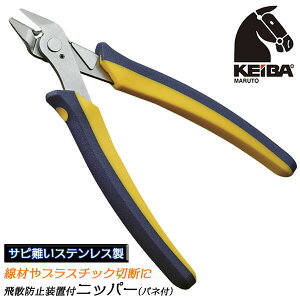 KEIBA �P�C�o�E�~�j�G�|�j�b�p�[ �X�e�����X�� �X�v�����O�t �K�ɋ��� �y�� ���^ ����₷�� ���[�h�L���b�`���[�t ��U�h�~���u �c�[�R���|�[�l���c�n���h�� �v���X�`�b�N �r�[�Y�׍H ��| 