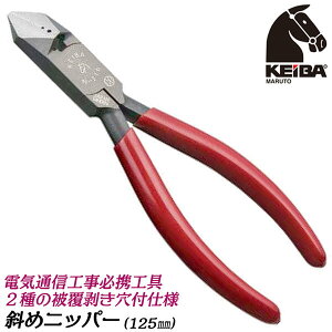 KEIBA ΂߃jbp[ 125mm rj[Obv ނpt(1.2mm/1.8mm) gтɕ֗ȃTCY ^ ΃jbp[ Xebv S  j dH d z  H O { N-215 }g