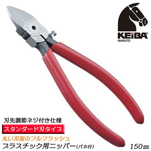 KEIBA �v���X�`�b�N�p�j�b�p�[ 150mm �X�v�����O�t �X�^���_�[�h �n�撲�߃l�W�t �t���t���b�V���d�l �����O�n�݌v �X�^���_�[�h�n �ۂ��n�� �������o���^ �Q�[�g�ؒf�p �v�����f�� ���{�� PL-7
