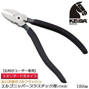 KEIBA �G���S�j�b�p�[ �v���X�`�b�N�p �E�����p �X�^���_�[�h �t���t���b�V���d�l �����O�n�݌v �X�^���_�[�h�n �ۂ��n�� �������o���^ �Q�[�g�ؒf�p �v�����f�� ���{�� PL-736 �}���g���J��H