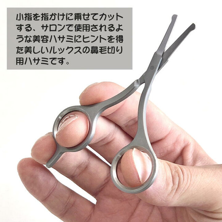 楽天市場】MARUTO オールステンレス製 鼻毛用ハサミ ビニールケース 