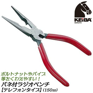 KEIBA WIy` etH^Cv 150mm XvOt  킦 olt   H Ntg dC z | zr[ v pCv vC[  | { T-316S }gJH