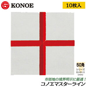 KONOE }X^[C \tp A~ 50p 50x50mm sXn E   JIS 5060H M-1 #45 RmG