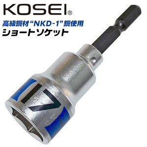 KOSEI �V���[�g�\�P�b�g�r�b�g 17mm �����x NKD-1�| ���܂ꂵ�ɂ��� ���ϋv 18V�Ή� �C���p�N�g�h���C�o�[ �d���h���C�o�[ �[�d�h���C�o�[ �����p6.35mm 3�|�C���g���b�N ������ BSS-17 �R�[�Z�C �x�X