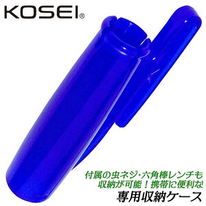 KOSEI 簡単下穴キリ 専用ケース ベルト通し穴付き 予備用虫ネジ付き 道具袋収納可能 携帯 ホルダー PTシリーズ対応 SGシリーズ対応 KGシリーズ対応 簡単センターガイドドリル対応 強化プラス