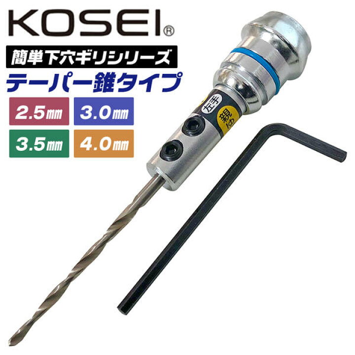 楽天市場 Kosei 簡単下穴ギリ アダプター ドリルセット メンテナンス用 六角棒レンチ付 テーパー錐 下穴 先細型ドリル形状 替刃式 ワンタッチジョイント ビットジョイント 木材 アクリル板 石膏ボード 建築 大工 インパクトドライバー 6 35 日本製 Pt 2 5 3 0 3 5 4 0