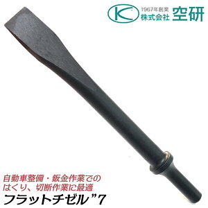 �� �G�A�[�`�[���[ BRH-8K�p �t���b�g�`�[��7 ���a 12.7mm �����Ԑ��� ������ �͂��� ���x�b�g���� �u���b�V���O�n�c����� �� �X���[�X�^�[�g�d�l ������� �G�A�[�c�[�� Z26101 BRH-8K��p K