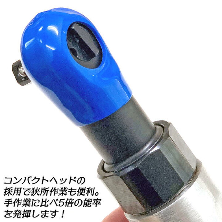 楽天市場】空研 エアーラチェットレンチ 差込角 9.5mm 小型軽量モデル