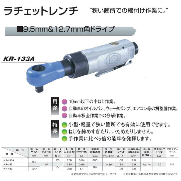 楽天市場】空研 エアーラチェットレンチ 差込角 9.5mm 小型軽量モデル  