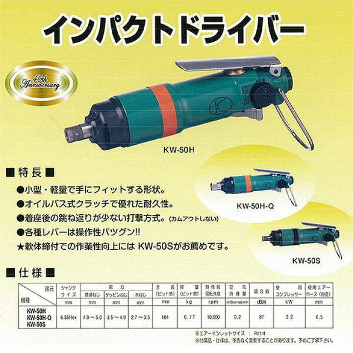 楽天市場】空研 エアーインパクトドライバー 6.35mm クイックリリース 