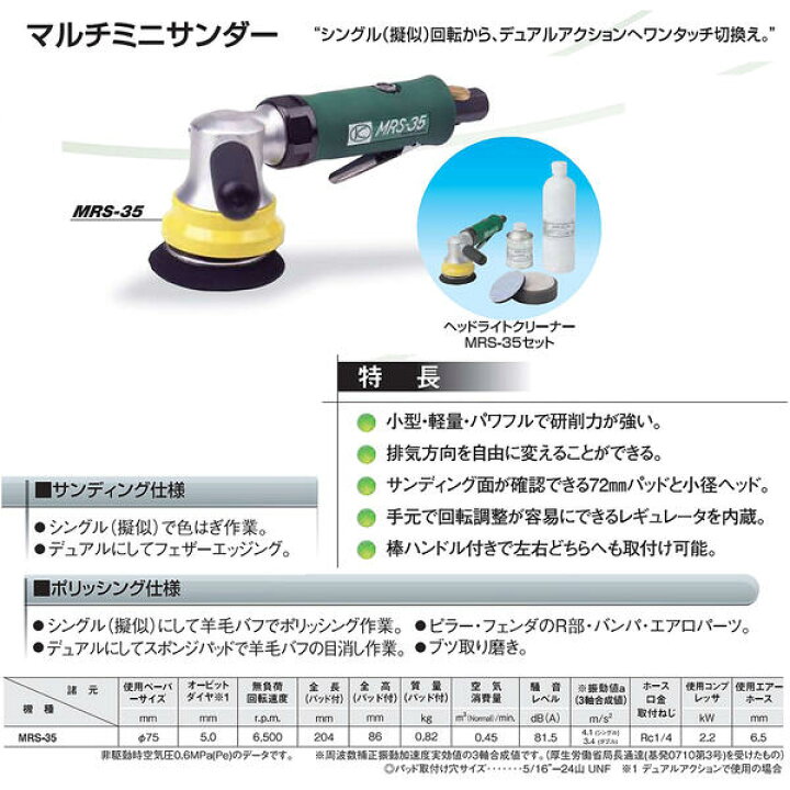 楽天市場】空研 マルチミニサンダー スポンジパッド2種類 羊毛 